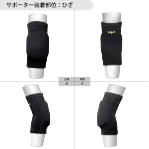D&M ディー&エム バレーボール 膝...の詳細画像1