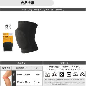 D&M ディー&エム バレーボール 膝...の詳細画像3