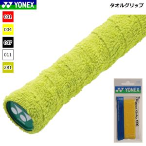 YONEX ヨネックス グリップテープ タオルグリップ(1本入) テニス  用品 AC402DX  ...