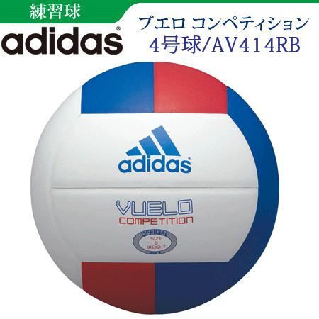 adidas アディダス ブエロコンペティション バレーボール4号球 練習球 AV414RB