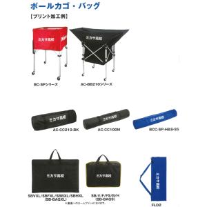 ミカサ MIKASA ボールバッグ ネーム入れ...の詳細画像2