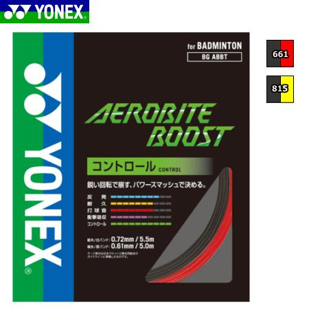 YONEX ヨネックス バドミントン ガット ストリング AEROBITE BOOST エアロバイト...