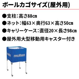 モルテン 折り畳み式ボールカゴ 箱型 ボールカ...の詳細画像2