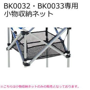 モルテン ボールカゴ用小物収納ネット　BK0032 BK0033 専用収納ネット【小物収納ネット】｜spov