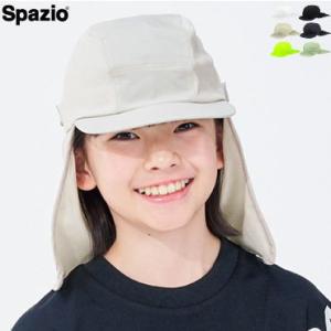 スパッツィオ  キャップ  帽子 サンシェード付きキャップ キッズ ジュニア 子供用 CP-0052...