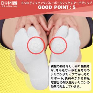 D&M バレーボール ソックス dif...の詳細画像5