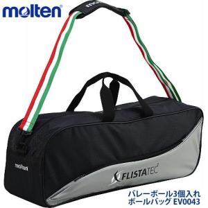 molten モルテン バレーボールバッグ ３個入れ