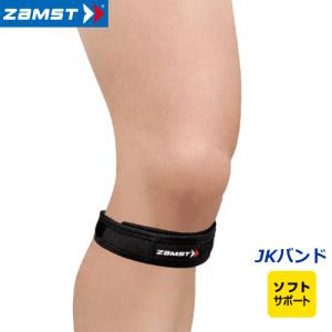 ザムスト ZAMST 膝サポーター ソフトサポート 左右兼用 JKバンド
