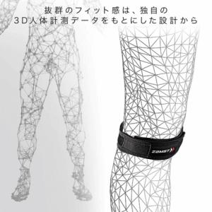ザムスト ZAMST 膝サポーター ソフトサポ...の詳細画像3