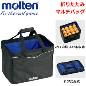molten 折りたたみ式ネットスタンド 収納バッグ付き molten（モルテン） 折りたたみマルチバッグ スクイズボトルが12本入り