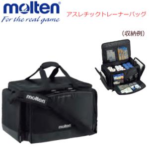 molten モルテン バレーボール メディカルバッグ アスレチックトレーナーバッグ｜spov