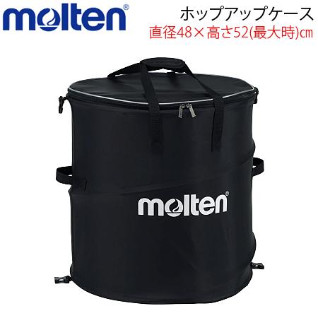 molten モルテン バレーボール ボール入れ ボールケース ホップアップケース KT005