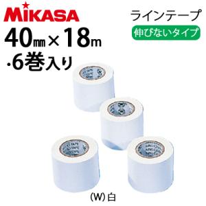 MIKASA ミカサ ラインテープ 伸びないタイプ  バレー用品 LTP-40｜spov