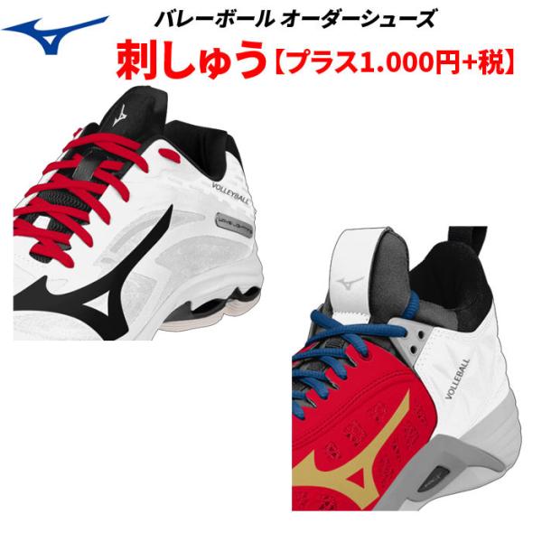 mizuno ミズノ オーダーシューズ 刺しゅうオプション