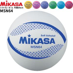 MIKASA（ミカサ） ソフトミニバレーボール 円周78cm 軽量 日本ソフト
