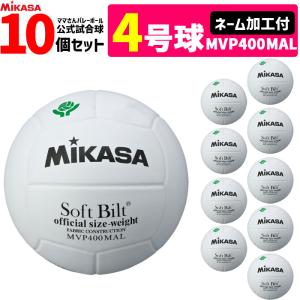 MIKASA（ミカサ） トレーニング用 バレーボール 4号球 400g VT400W