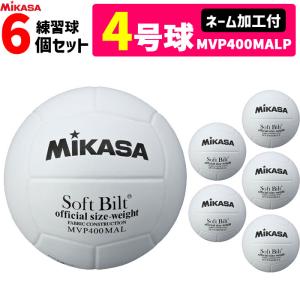 未使用 モルテン ミカサ 白革 5号球 検定球 天然皮革バレーボール 2球セット 未使用 モルテン ミカサ 白革 5号球 検定球 天然皮革バレーボール 2球