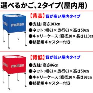 【ネーム加工付】モルテン 折り畳み式ボールカゴ...の詳細画像2