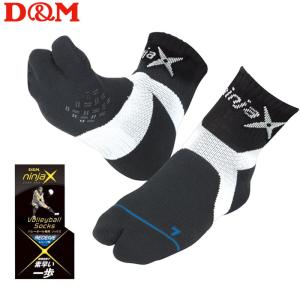 バレーボール　肘サポーター　膝サポーター　靴下　ソックス　まとめ売り D&M DM サポーター バレーボール ソックス レシーブ ninjaX ニンジャ
