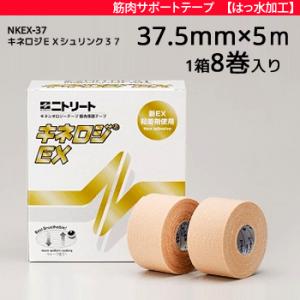 ニトリート 日東メディカル キネシオテープ テーピング キネロジEX 撥水タイプ 37.5mm×5m...