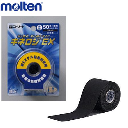 ニトリート 日東メディカル キネシオテープ カラー テーピング キネロジＥＸブリスター 撥水タイプ ...