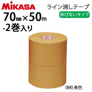 MIKASA ミカサ ライン消しテープ 伸びないタイプ  バレー用品 PP-700｜spov