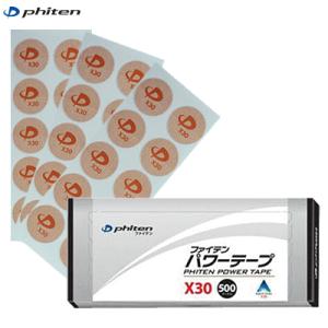 ファイテン パワーテープX30 500マーク入 チタンテープ phiten PT710000