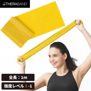セラバンド フォーエントリー 初心者向け 長さ1m 強度 レベル1 イエロー TBE-1 THERA...