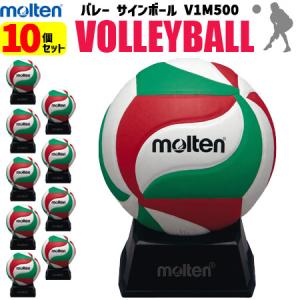 molten（モルテン） V4M5000 バレーボール 4号球 全日本中学校体育