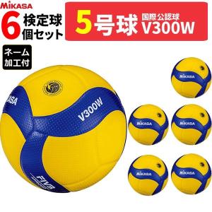 molten モルテン バレーボール ボール 5号球 6個セット+ボール
