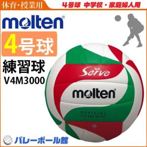 molten（モルテン） バレーボール 4号球 検定球 V4M5000 中学校公式