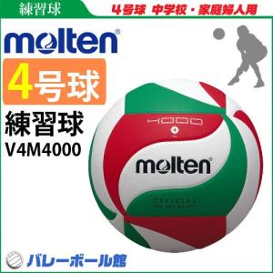 気まぐれ工房 モルテン 公式バレーボール 7球 4号検定球 中学生用 気まぐれ工房 モルテン 公式バレーボール 7球 4号検定球 中学生用 楽天