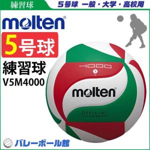 molten（モルテン） バレーボール ソフトサーブ 軽量 バレーボール 5号