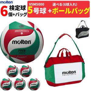 MIKASA(スポーツ) ミカサ バレーボール 6個セット 5号球 検定 MIKASA(スポーツ) ミカサ バレーボール 6個セット 5号球 検定