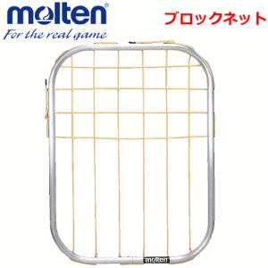 molten（モルテン） バレーボール ブロックネット 大 VBN8765 : 野球