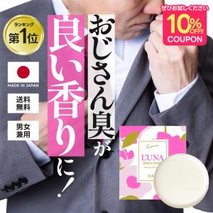 【10%OFFクーポン】 加齢臭 体臭 におい 対策 石けん ジャムウソープ 男性用 メンズ デリケートゾーン ソープ 石鹸 ジャムウ石鹸 ニオイケア 黒ずみケア