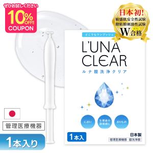 【お試し価格】 腟洗浄 インナージェル (1本) 膣ケア ジェル 膣洗浄 腟ケア 膣 におい かゆみ 膣内洗浄 生理 おりもの 腟内洗浄 膣ローション 腟ゼリー 膣美容液