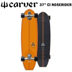 【CARVER SKATE BOARDS】 カーバー スケートボード 【37” CI NOSERIDER】 CX4 TRACK コンプリートボード サーフスケート スケートボード サーフィン