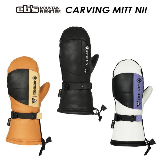 【eb's】エビス 【CARVING MITT NII】カービングミット ニー GLOVES グロー...