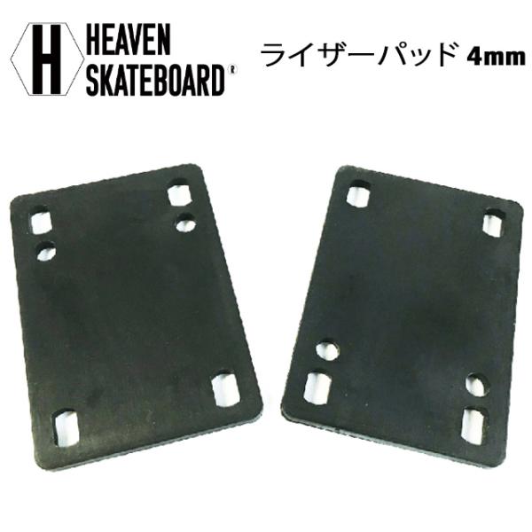 【HEAVEN SKATEBOARD】 ヘブン スケートボード 【RIZER PAD 4mm】 ライ...