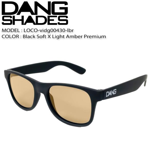 【DANG SHADES】ダン シェイディーズ 【LOCO】ロコ ブラック x ライトアンバー 防曇...