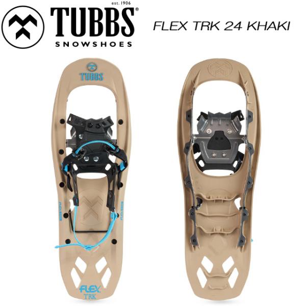 【TUBBS】【FLEX TRK 24 KHAKI】バックカントリー スノーシュー