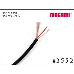 mogami 8ch マルチケーブル　2932 MOGAMI モガミ 8ch マルチケーブル #2932 切り売り 1m