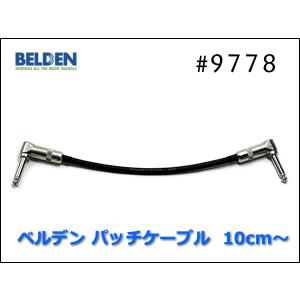 BELDEN 9778 パッチケーブル 30cm S-L : COCOSOUND Yahoo