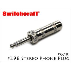 ○SWITCHCRAFT スイッチクラフト ステレオ・フォンプラグ L型 #236