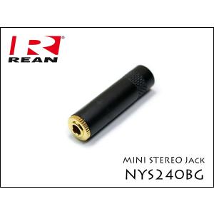 Neutrik REAN NYS240BG ノイトリック 3.5mm ミニステレオジャック｜spread-sound