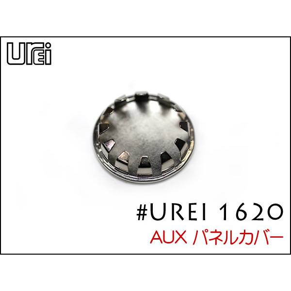 UREI1620用 AUX パネルカバー