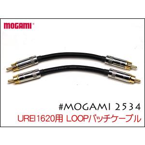 MOGAMI モガミ #2534 UREI1620用ケーブル 10cm｜spread-sound