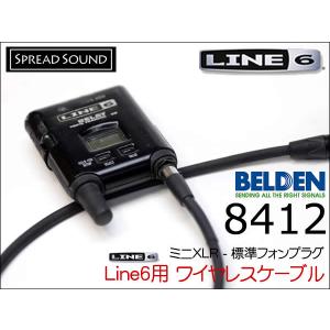 LINE6 Relay G50 G55 G90 ワイヤレス用 ギターケーブル BELDEN 9778