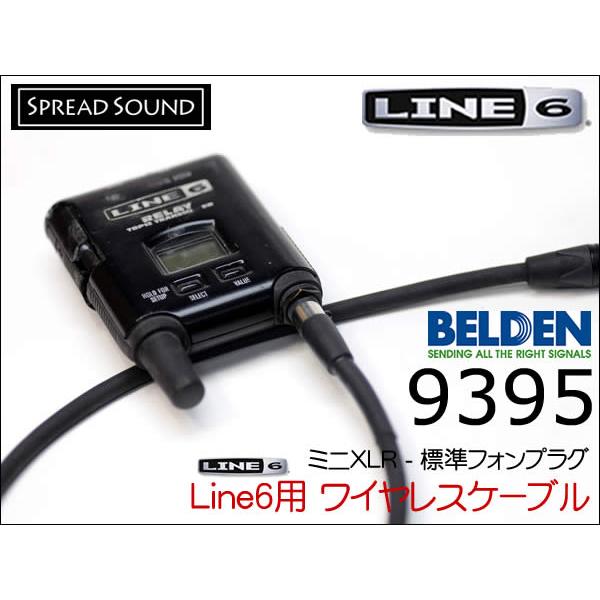 LINE6 Relay G50 G55 G90 ワイヤレス用 ギターケーブル BELDEN 9395...